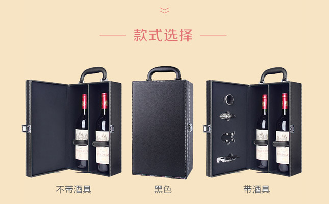 重慶紅酒包裝盒批發市場