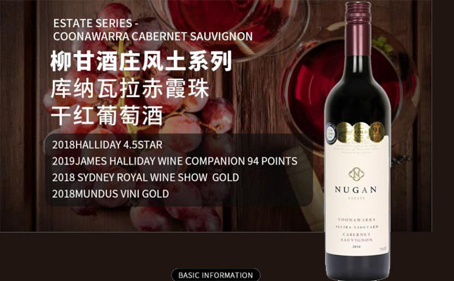 柳甘酒莊風(fēng)土系列貴腐甜白葡萄酒 柳甘酒莊風(fēng)土系列貴腐甜白葡萄酒