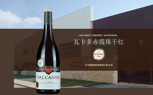 瓦卡多赤霞珠紅葡萄酒 瓦卡多赤霞珠紅葡萄酒