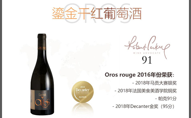 卡皮杜樂(lè)城堡鎏金紅葡萄酒 卡皮杜樂(lè)城堡鎏金紅葡萄酒