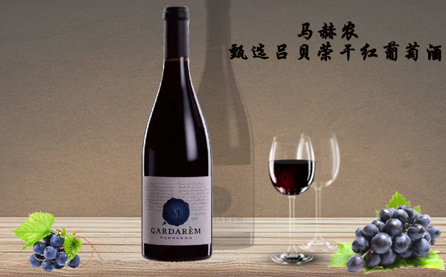 馬赫農(nóng)佳達美獨立甄選限量呂貝榮干紅葡萄酒 馬赫農(nóng)佳達美獨立甄選限量呂貝榮干紅葡萄酒