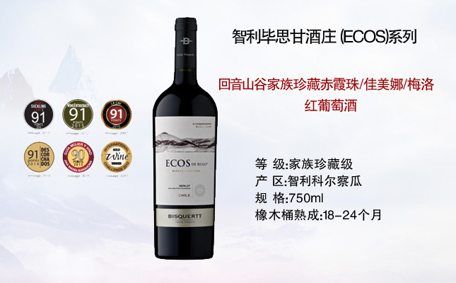 回音山谷家族珍藏赤霞珠紅葡萄酒 回音山谷家族珍藏赤霞珠紅葡萄酒