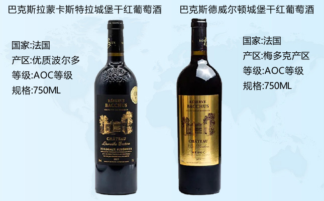 巴克斯德威爾頓城堡干紅葡萄酒