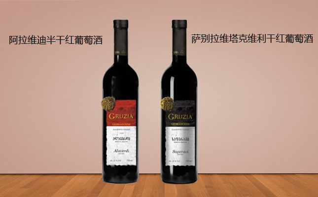 阿拉維迪半干紅葡萄酒