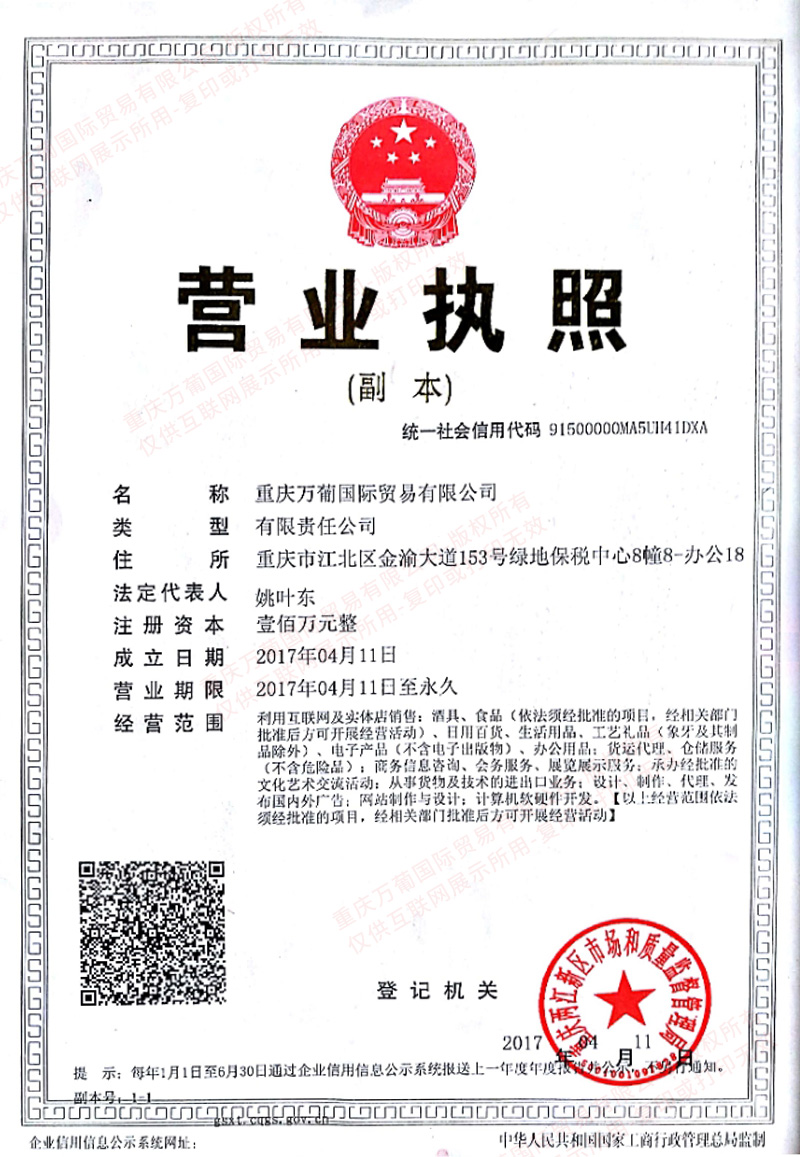 重慶紅酒批發市場 重慶紅酒批發市場