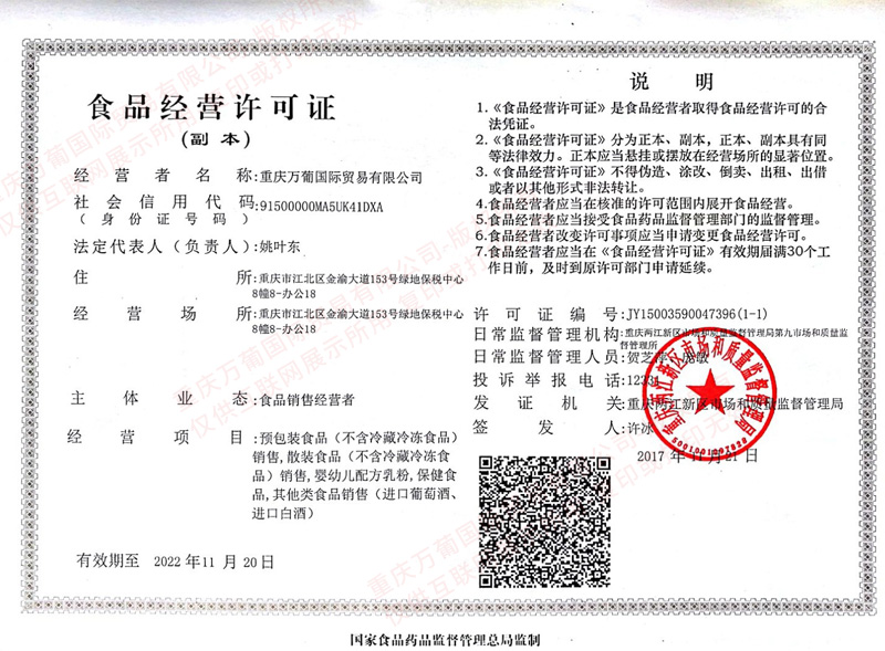 重慶紅酒批發市場 重慶紅酒批發市場