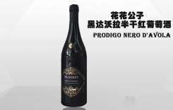 花花公子黑達沃拉半干紅葡萄酒Prodigo Nero D'avola