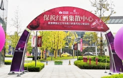 重慶進口紅酒批發市場 葡萄酒發生漏液現象的原因