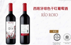 西班牙緋色干紅葡萄酒Rio Rojo 西班牙耶克拉產區