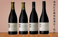 萄貝龍恩干紅葡萄酒 萄貝小農莊干紅葡萄酒 澳大利亞