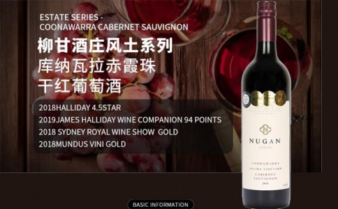 柳甘酒莊風(fēng)土系列麥克拉倫谷西拉干紅葡萄酒 五星級(jí)酒莊