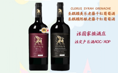 圣麒麟美樂(lè)老藤干紅葡萄酒 在成都舉辦法國(guó)紅酒品鑒會(huì)