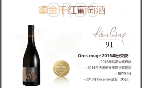 卡皮杜樂城堡鎏金西拉歌海娜紅葡萄酒 Chateau Capitoul